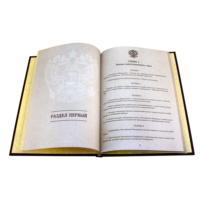 The leather-bound book "The Constitution of the Russian Federation. Taking into account the Law of the Russian Federation on the amendment to the Constitution of the Russian Federation "On improving the regulation of certain issues of the organization and functioning of public power".